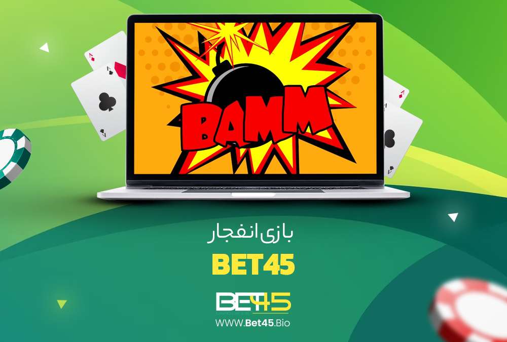 بازی انفجار Bet45