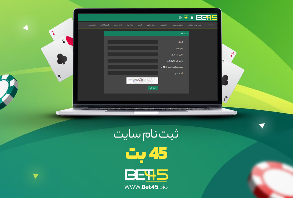 ثبت نام سایت 45 بت