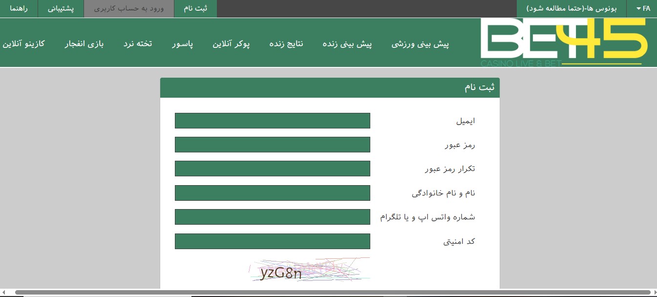 ثبت نام و ورود به bet45 برای پیش بینی مسابقات